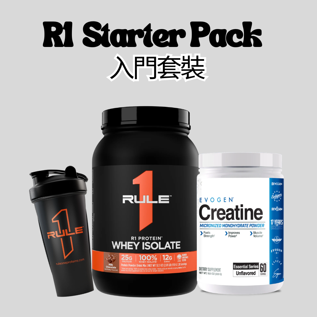 R1 Starter Pack 入門套裝 — Whey Isolate + Creatine + Free Shaker