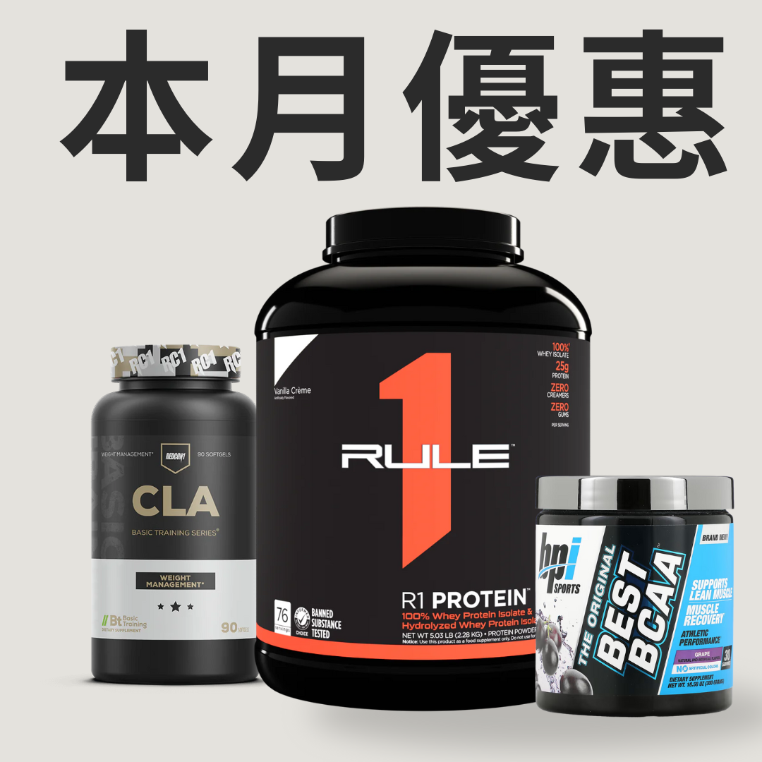 本月優惠 第二擊