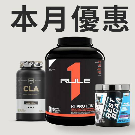本月優惠 第二擊