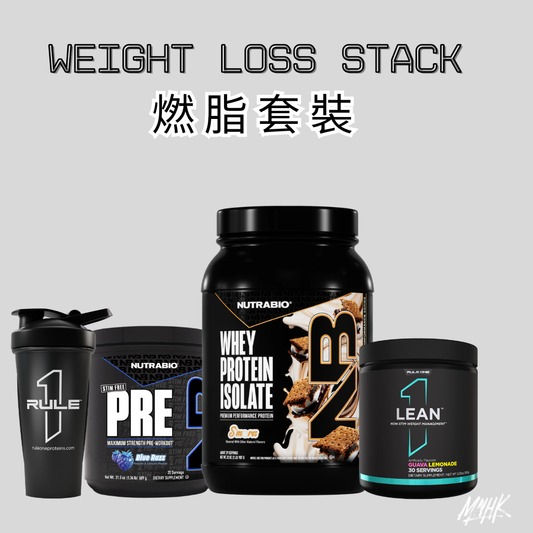 燃脂套裝 Weight Loss Stack